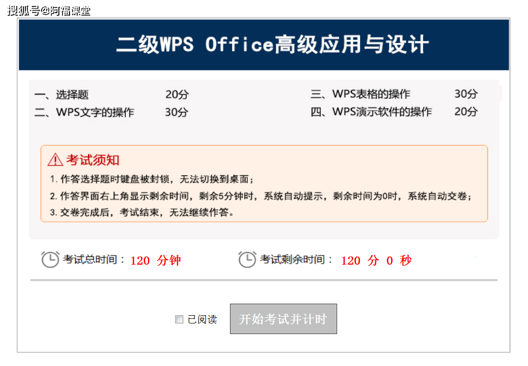 计算机二级wps 界面布局考点，考题及答案(计算机二级wps考试原题答案)