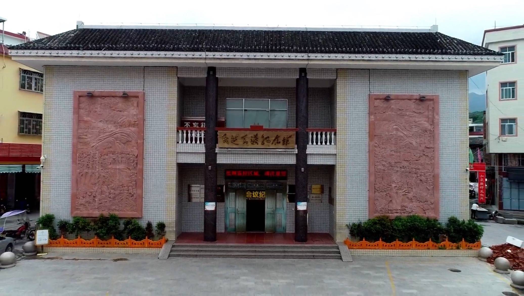 茂芝会议旧址地址:潮州市饶平县上饶镇茂芝会议旧址预约方式:团队可