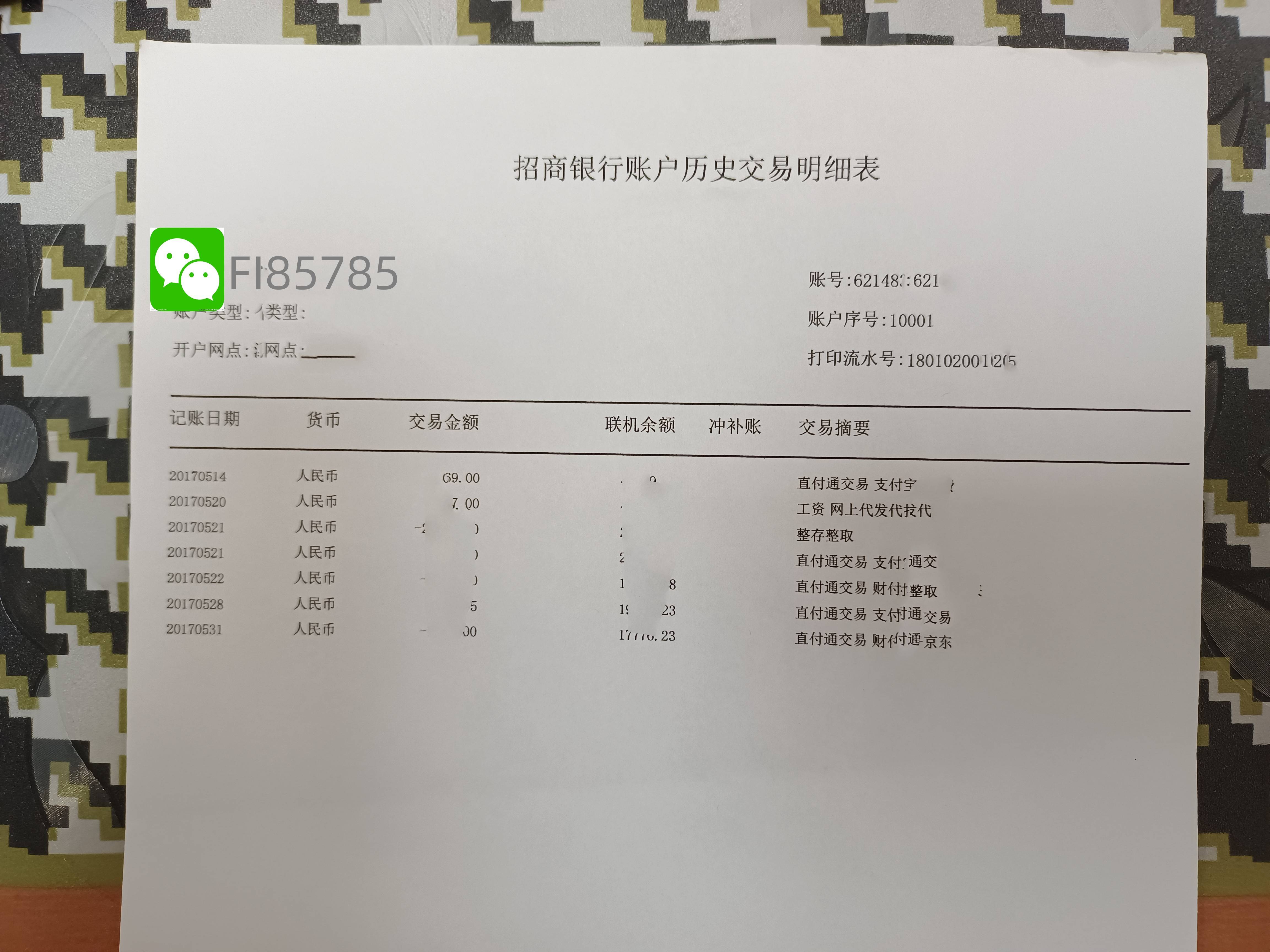 千万不可取的,主要是造价银行流水太容易被识破了,只要放款机构向银行