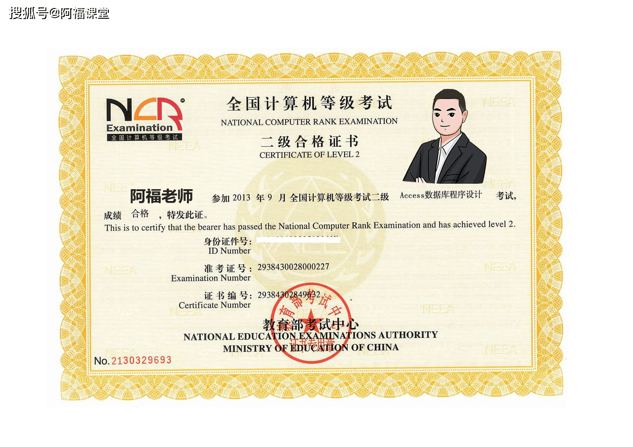 全国计算机等级考试题库和cct考试题库!_ffice_二级_技能