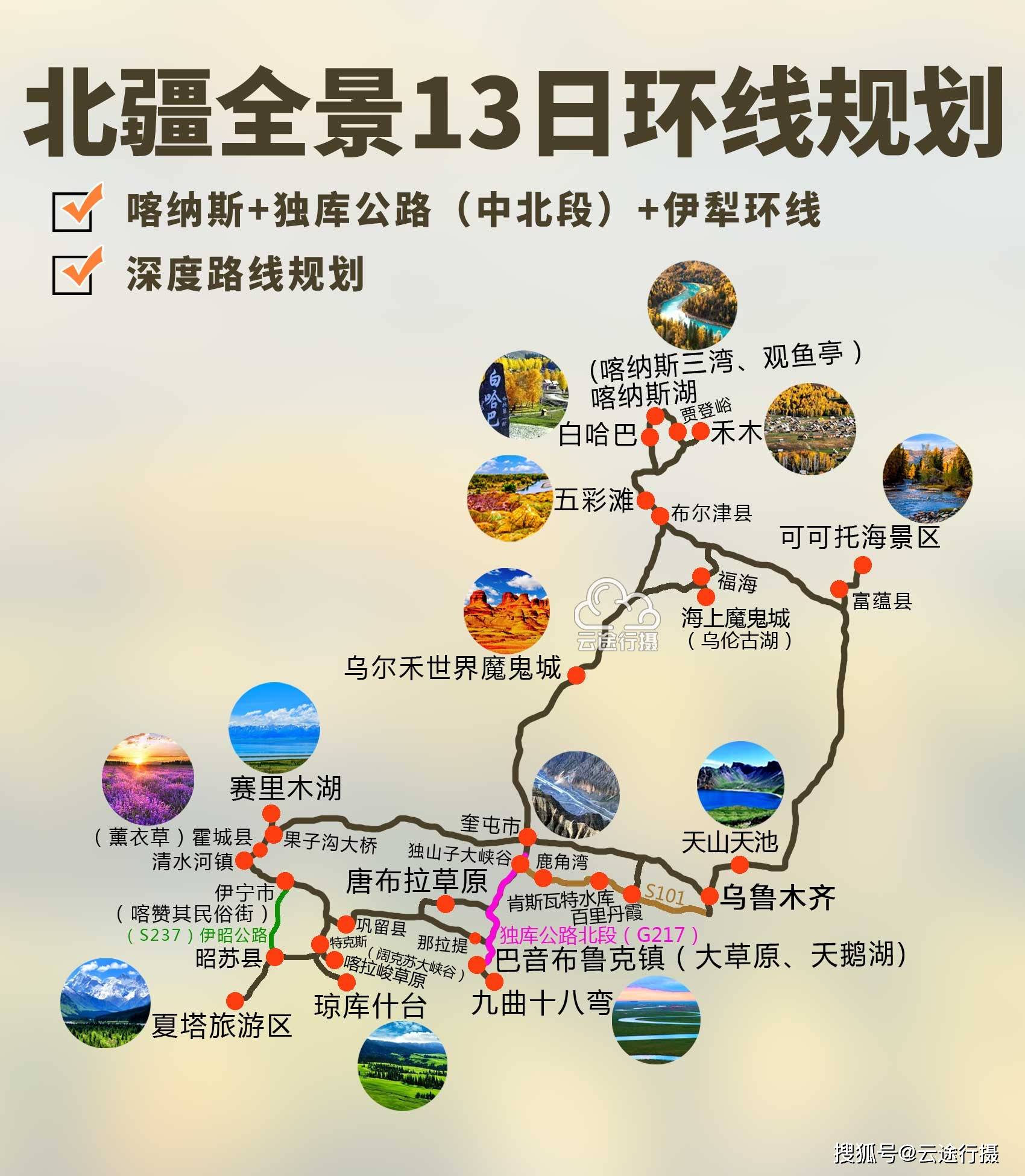 s101百里丹霞,含包車旅遊路線規劃及線路地圖設計(原創)【行程日程