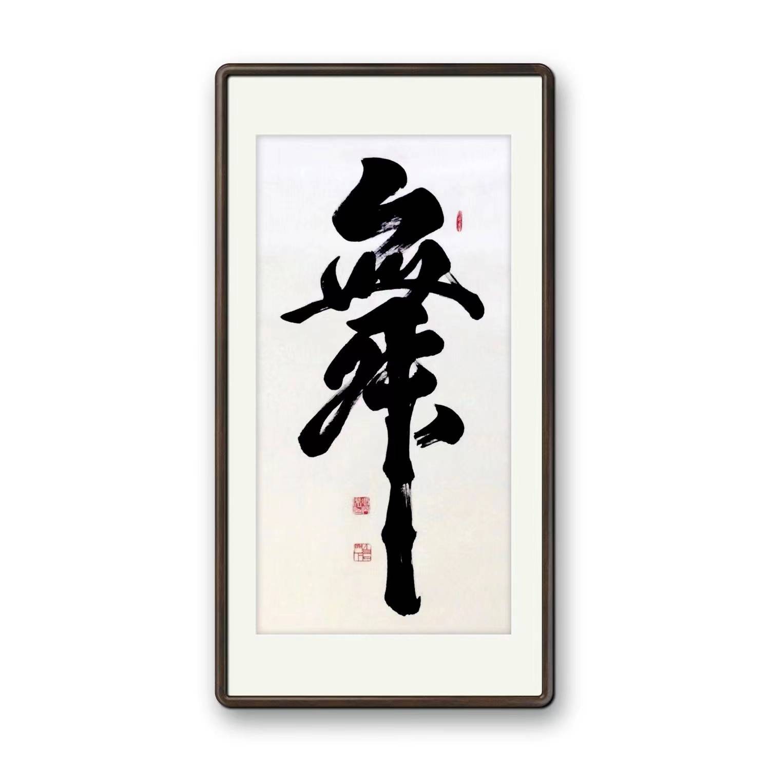 著名艺术家冯英杰入选北京地铁《艺脉相承》主题巡展_中国_书画_作品