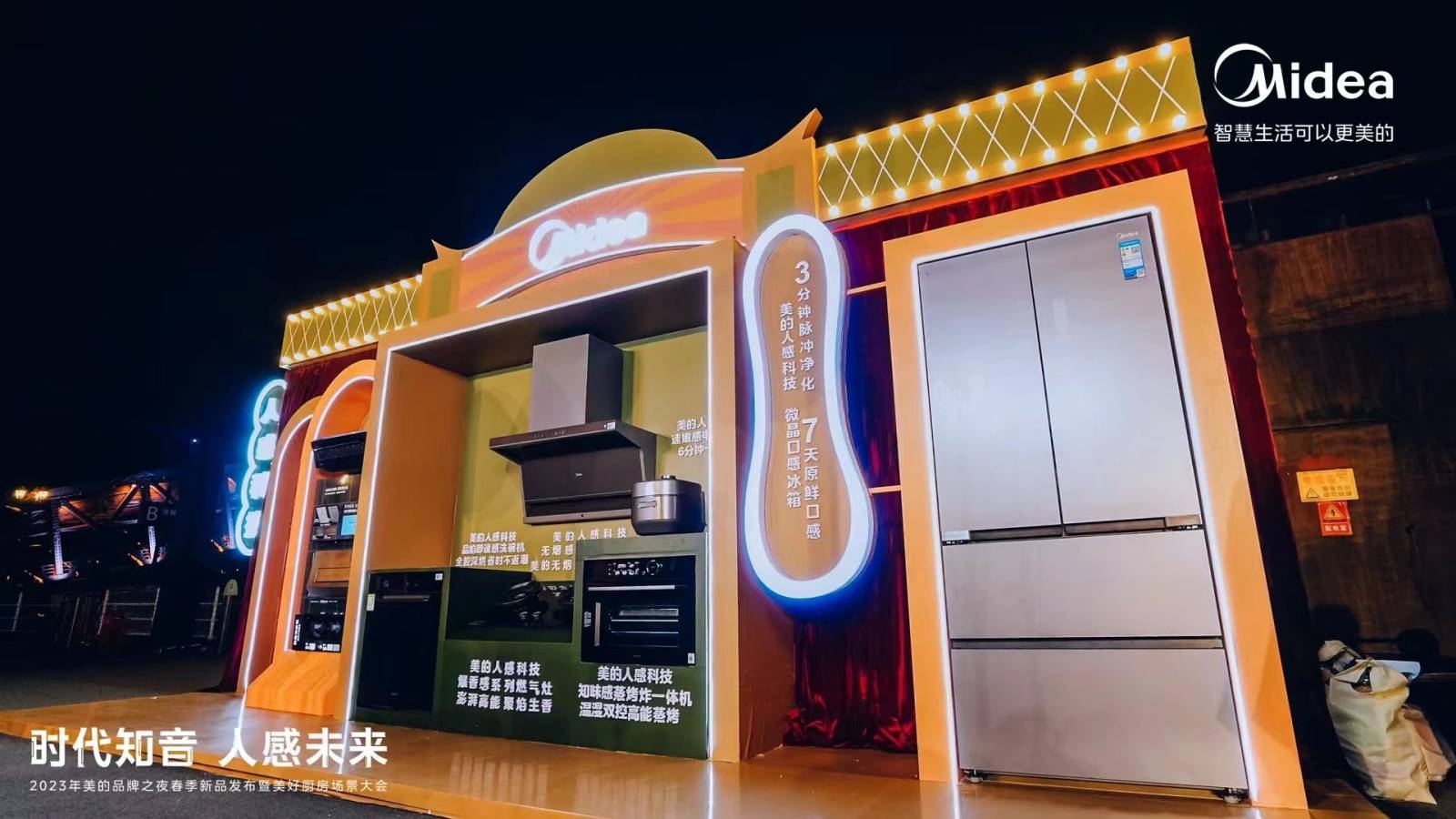 创新政策催生绿色智能套系化走俏,冰箱产业步入用户主导新周期-家电圈官网