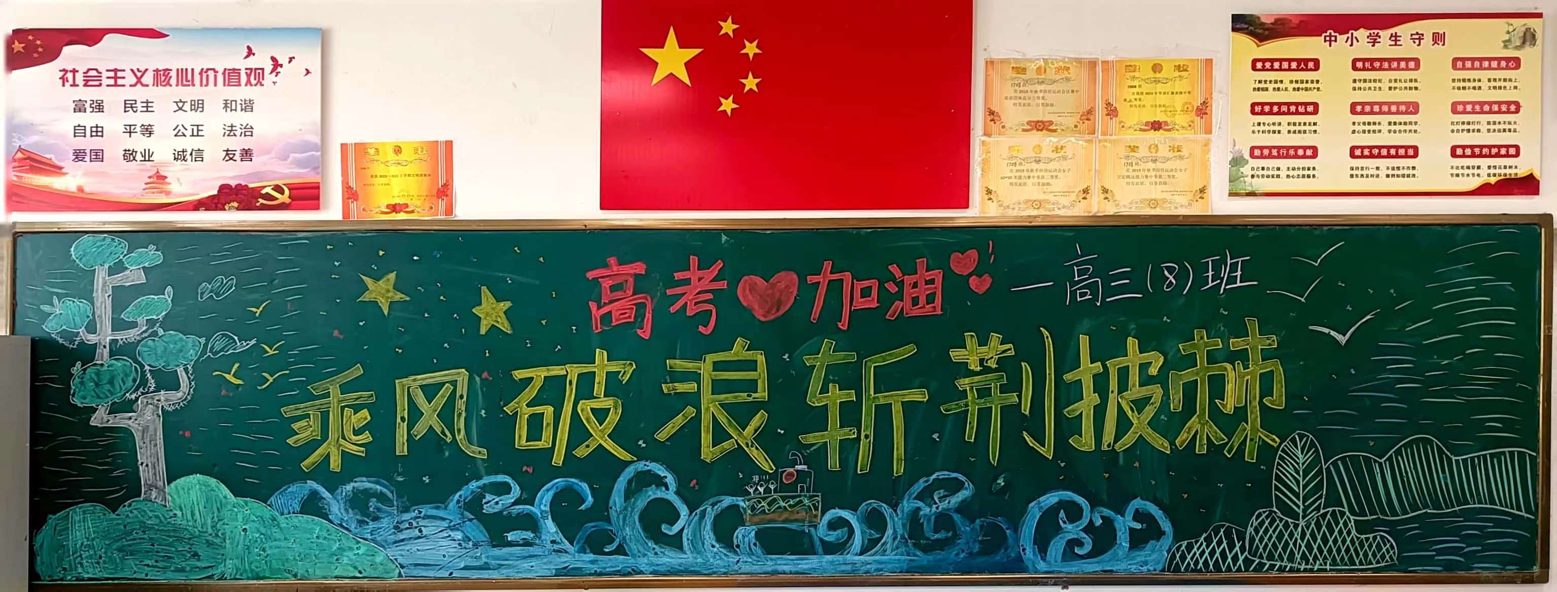 为梦想而战,郑州十中举行冲刺高考主题黑板报展示活动