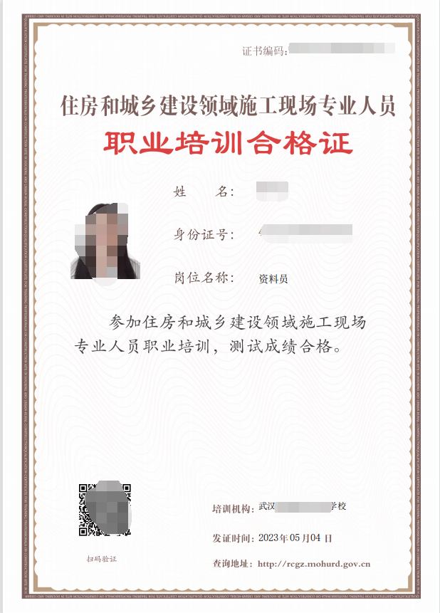 2023年湖北住建厅七大员继续教育和有效期解析