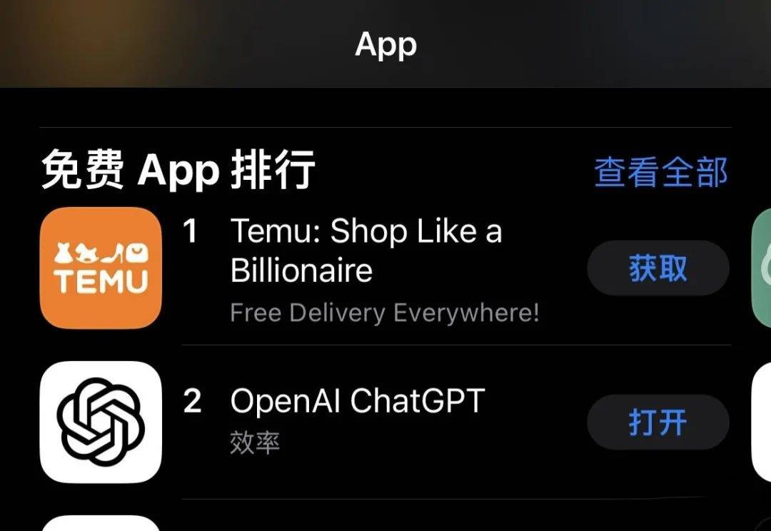 ChatGPT登录iOS，人工智能时代的来临指日可待！