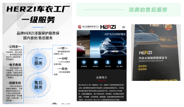 HERZI隐形车衣：口碑炸裂，10年实测无差评，车主心中的守护神！