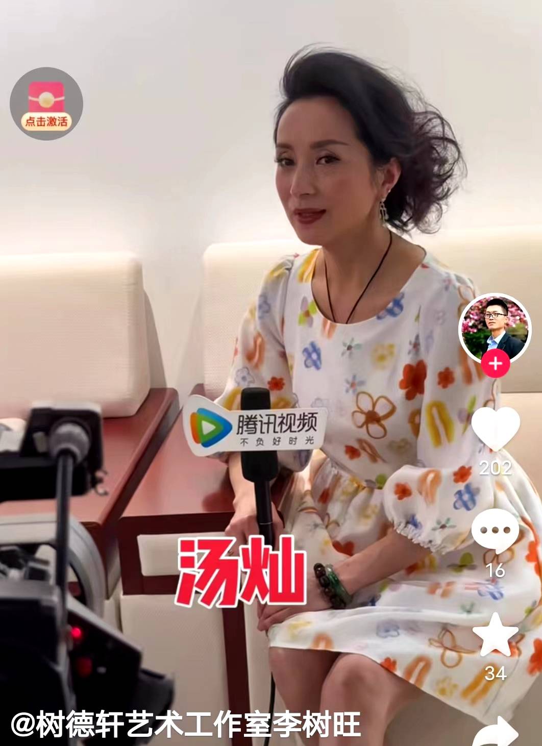 有开始试镜的举动,自由后的汤灿是否比李天一高调多了?