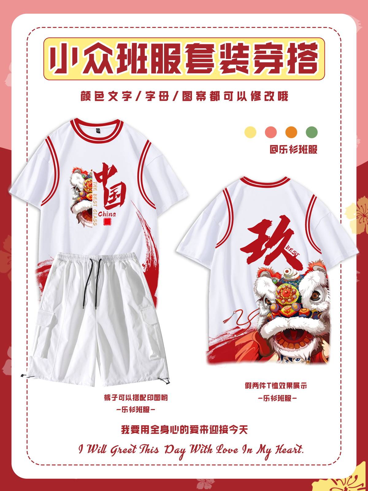 高中毕业班服推荐夏季定制班服图案大全假两件