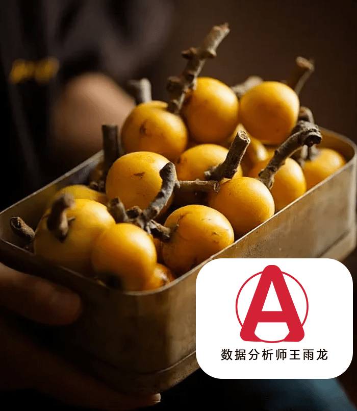 中医说枇杷药膳功效与作用多，吃山东枇杷，塘栖枇杷，数据分析师王雨龙分享（枇杷的功效与作用）