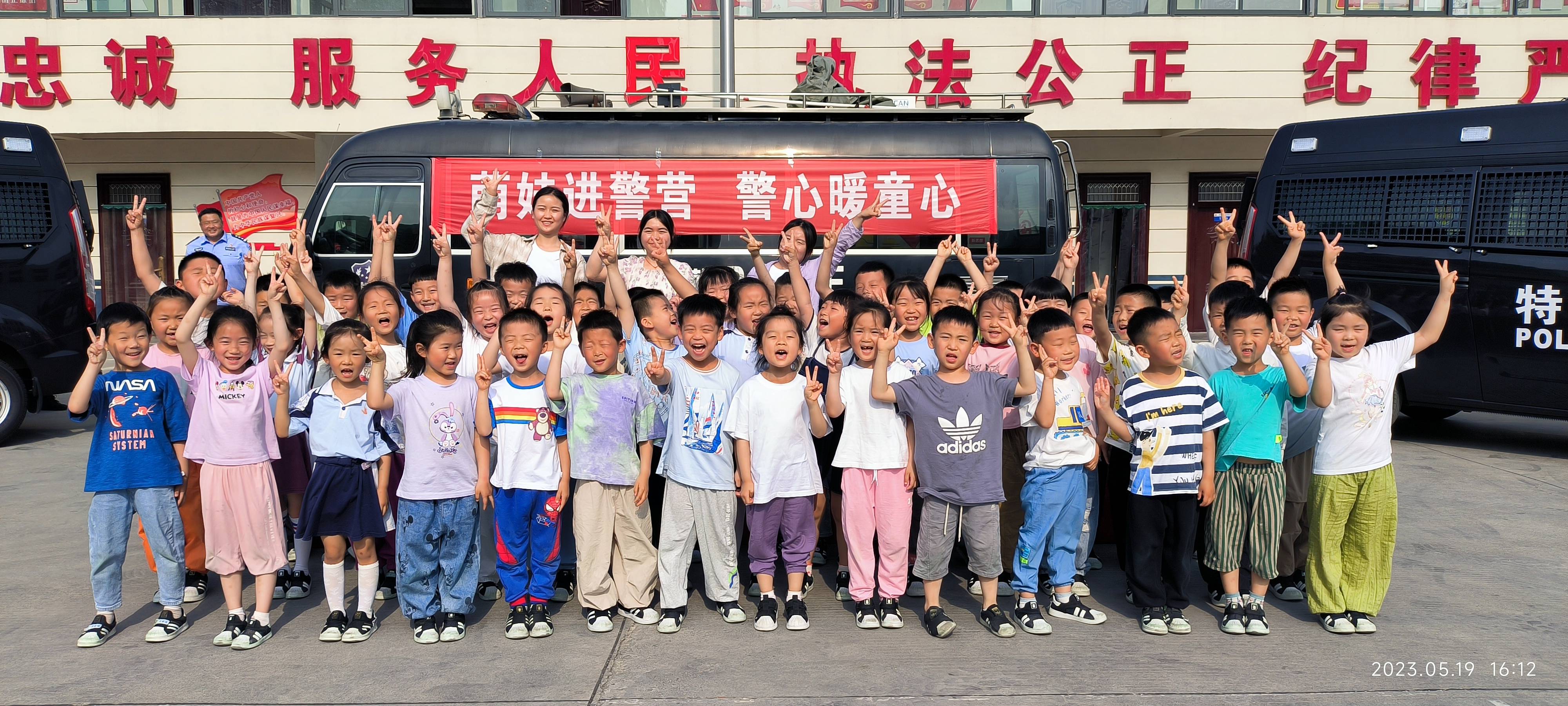 濮阳市第二实验幼儿园开展学前教育宣传月系列活动之一_叔叔_巡特警