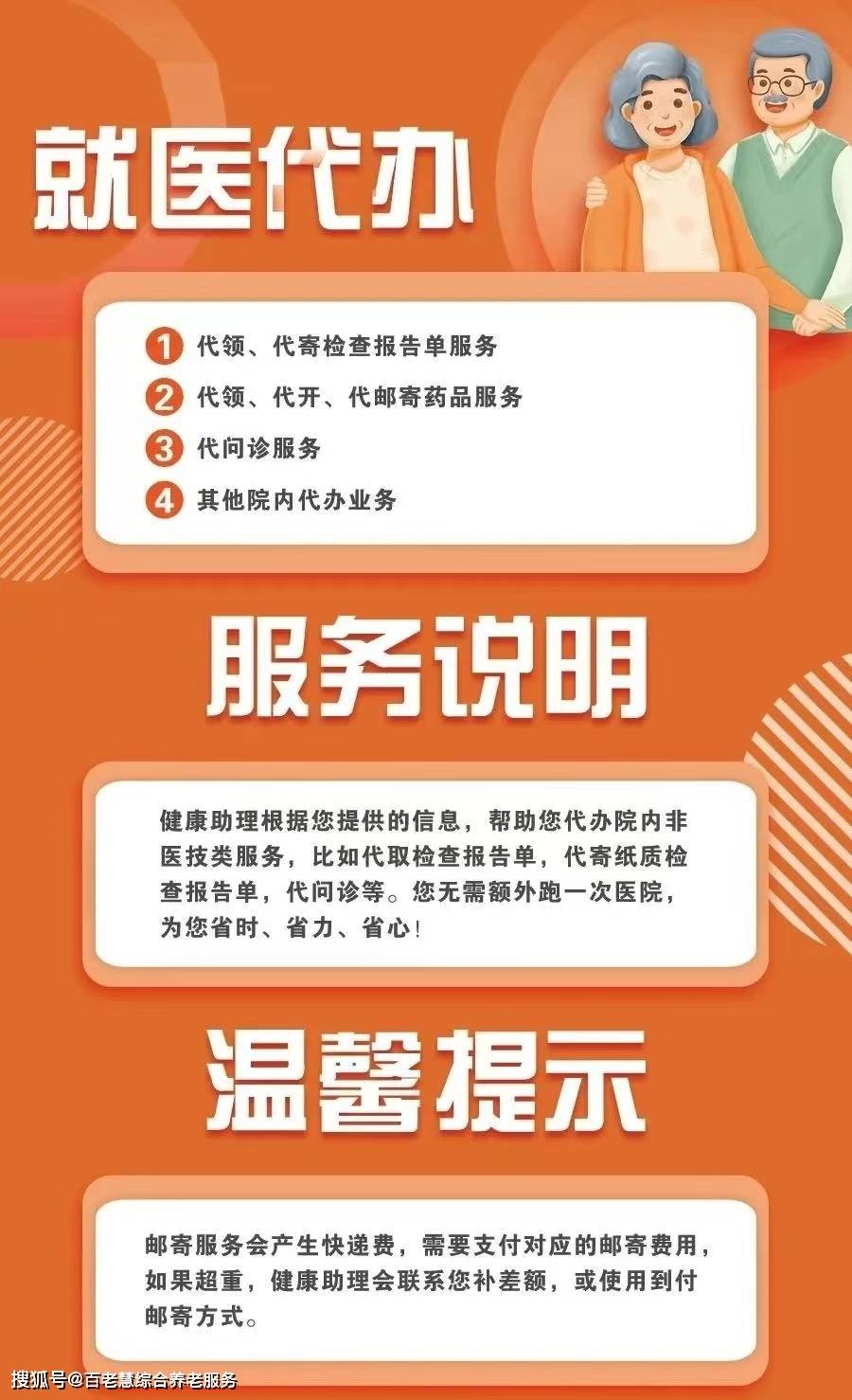 北京陪诊服务公司	北京陪诊收费价格表丰台区代挂预约专家号，使您省去诸多麻烦的简单介绍