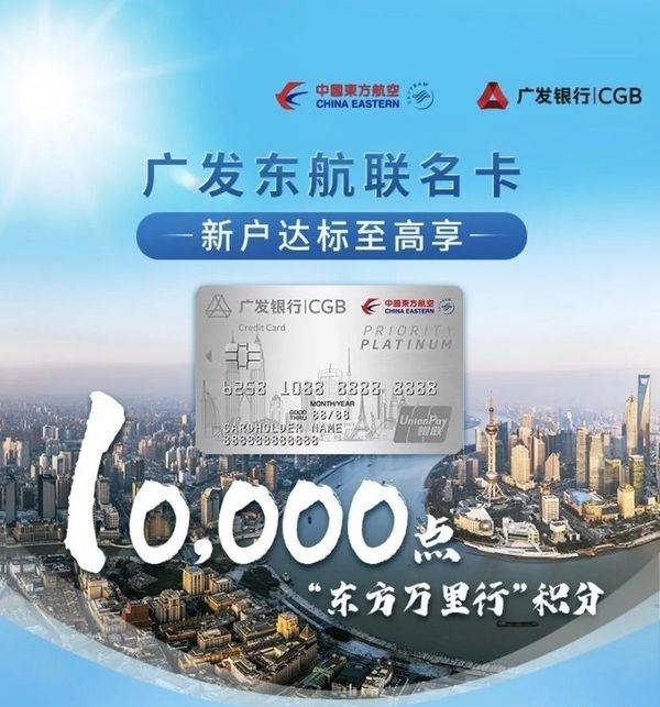 东航里程更好玩了_白金卡_比例_上限