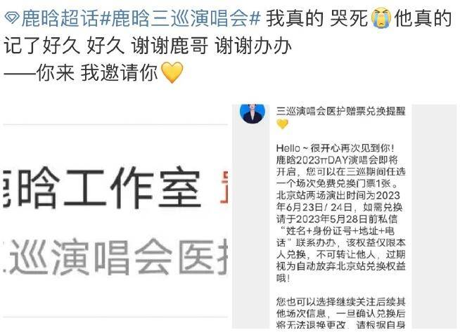 鹿晗兑现三年前承诺 有责任感有担当的艺人形象-鹿晗访谈