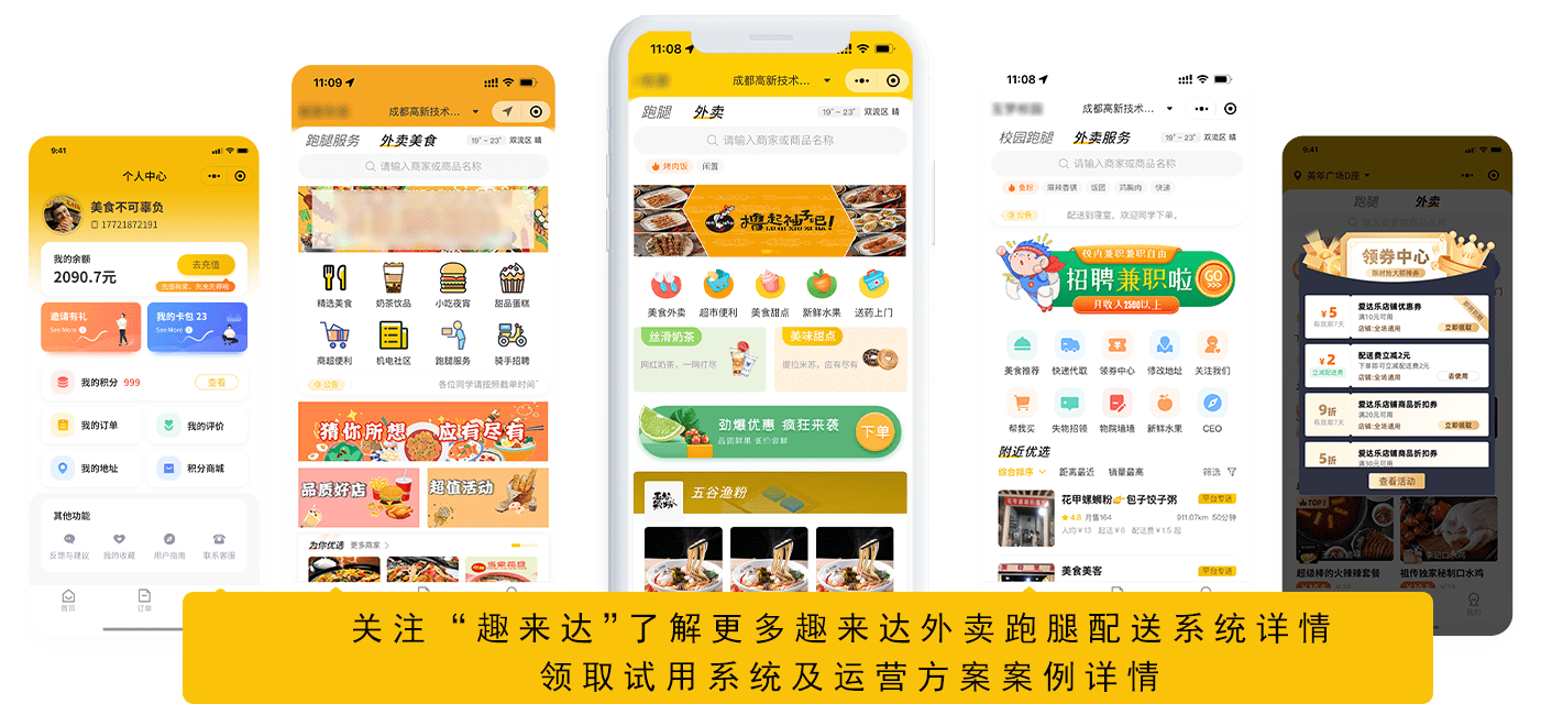 下沉市场的外卖平台?做到月入过万机会有多大?