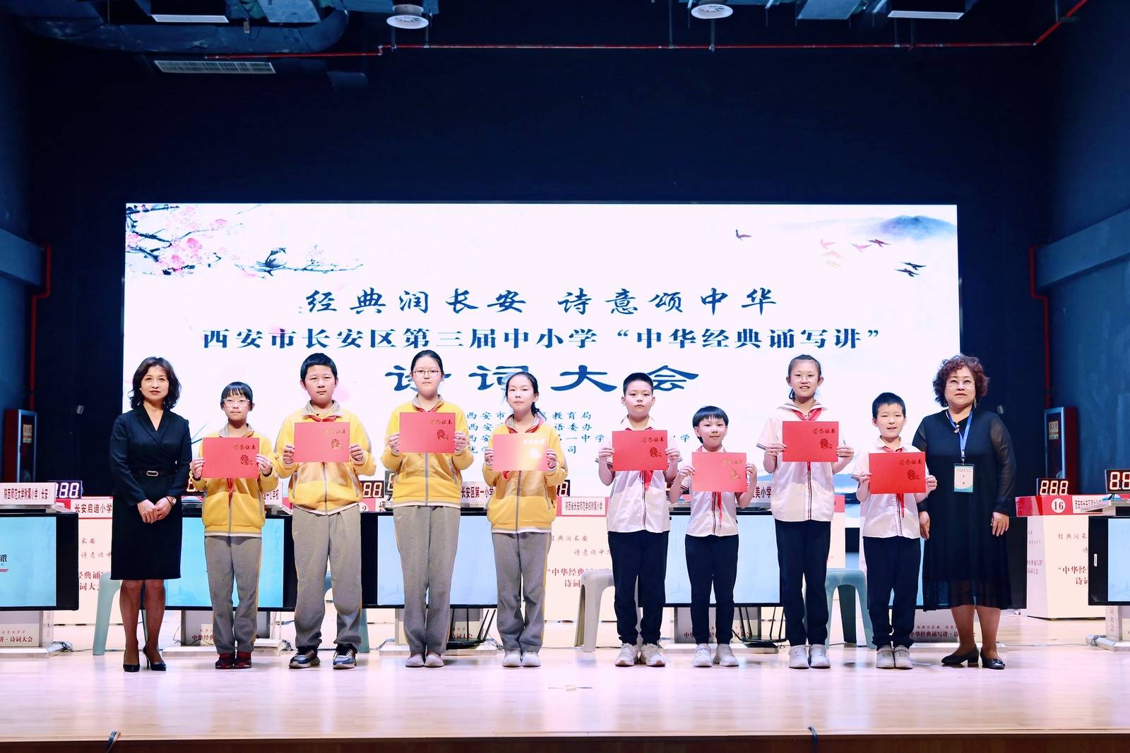 长安区第三届"中华经典诵写讲"诗词大会 芳菲五月天 经典润长安_大赛