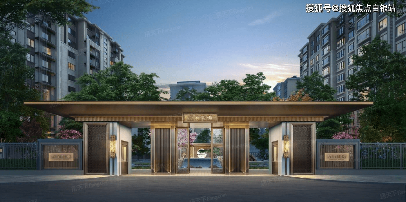 北京城建府前龙樾售楼部电话|价格详情|实时更新|售楼处地址|在售户型