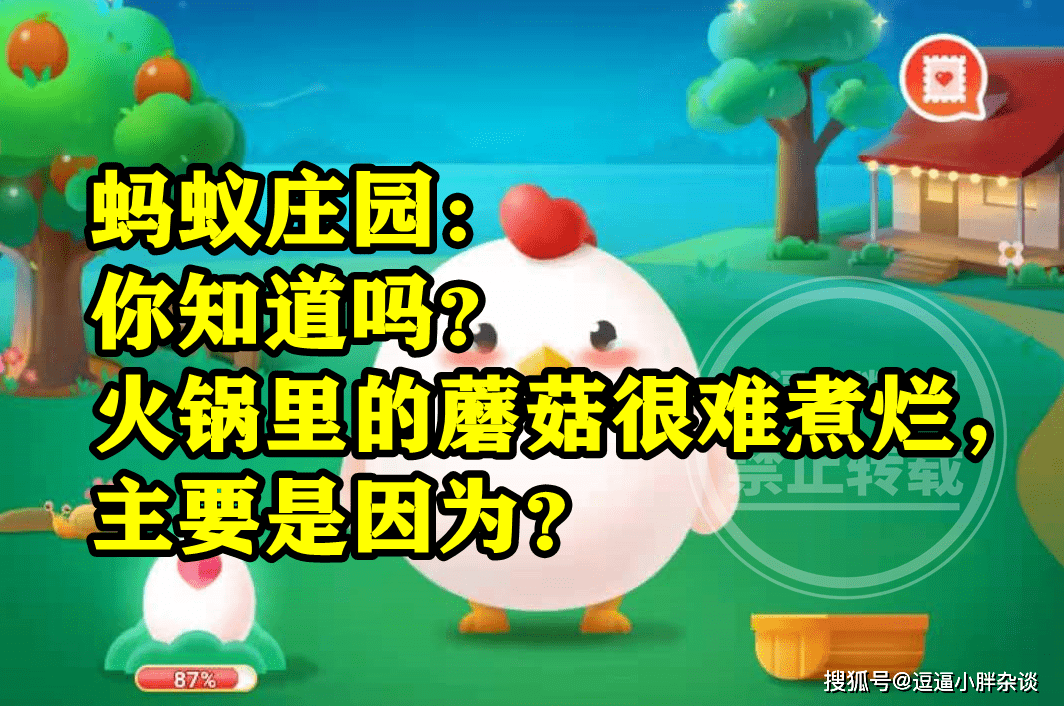 古人所言八百里秦川指的是四川广元吗？蚂蚁庄园八百里秦川答案-古代八百里秦川指哪里
