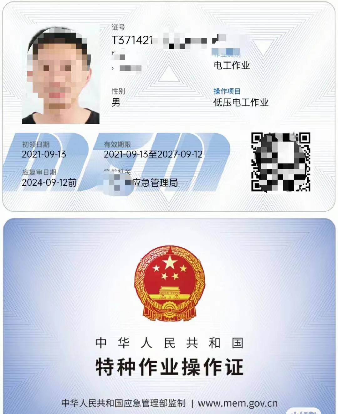 林希涵带你了解三种电工证书有哪些区别?_作业_操作_级别