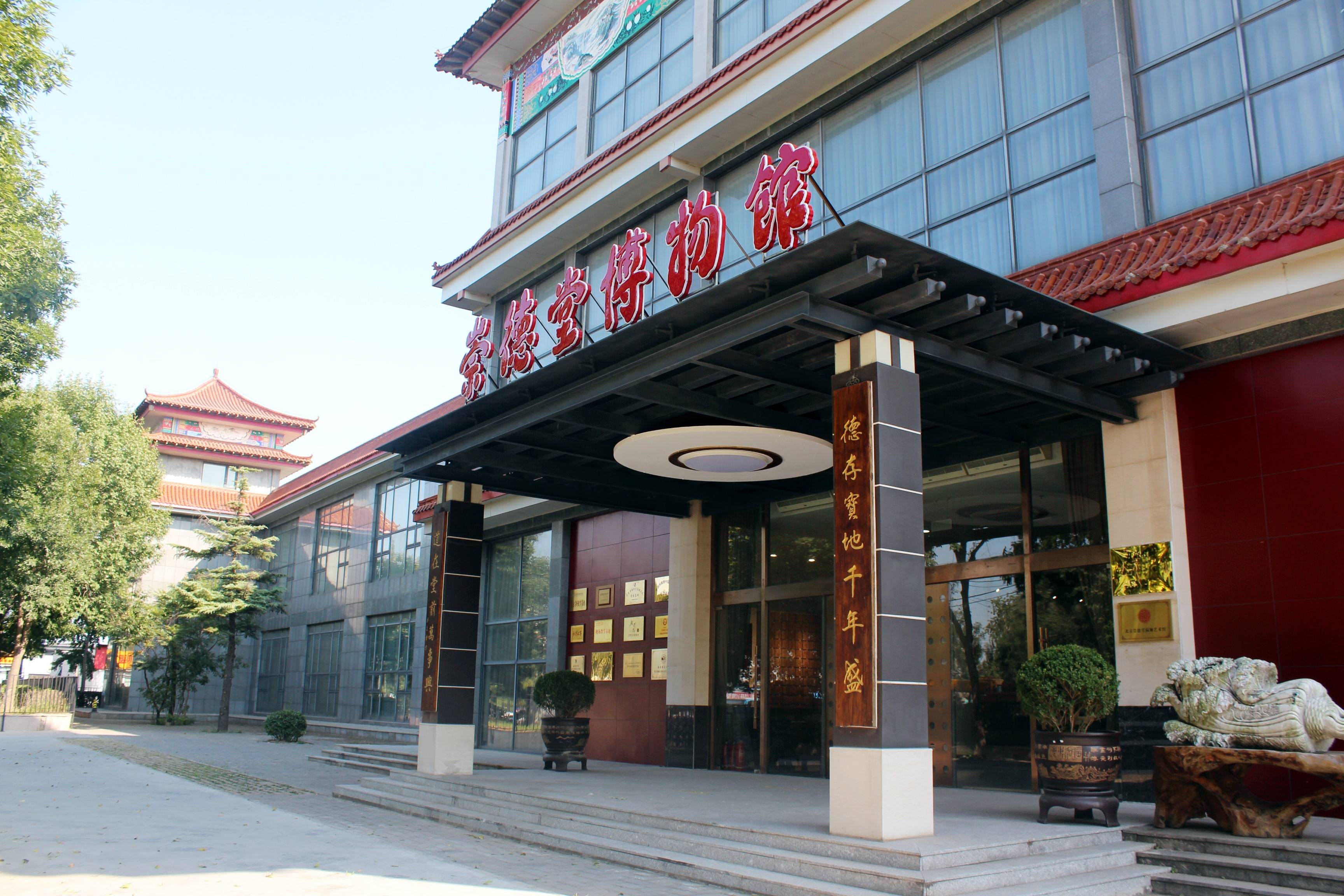 3月24日上午,北京首家"类博物馆"崇德堂匾额博物馆正式挂牌开放.