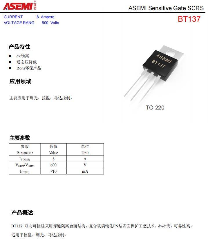 bt137参数引脚图图片