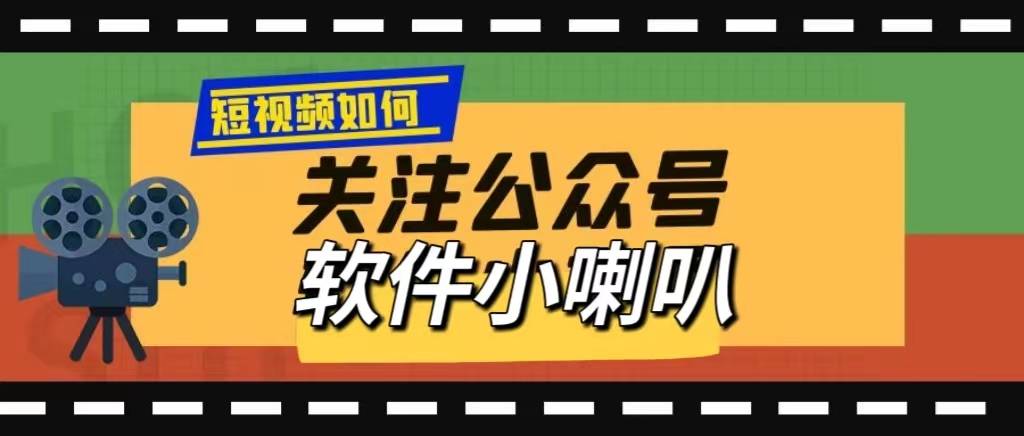 23年新手短视频运营成才之路—抖音短视频引流获