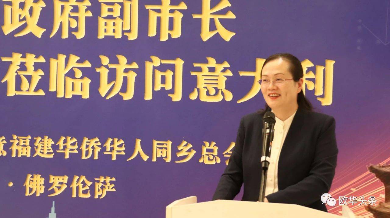 泉州风采闪耀佛罗伦萨 汪志红副市长率团拓展友好交流新篇章_合作