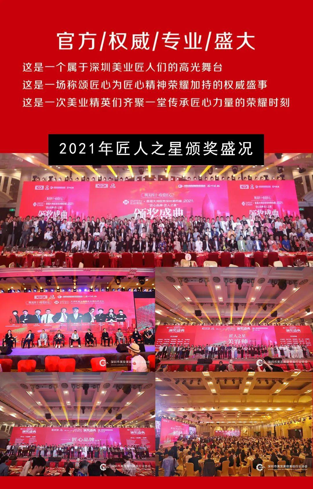 本次美业高峰论坛会的主题突出了"新时尚,新理念,新模式,新品牌,新