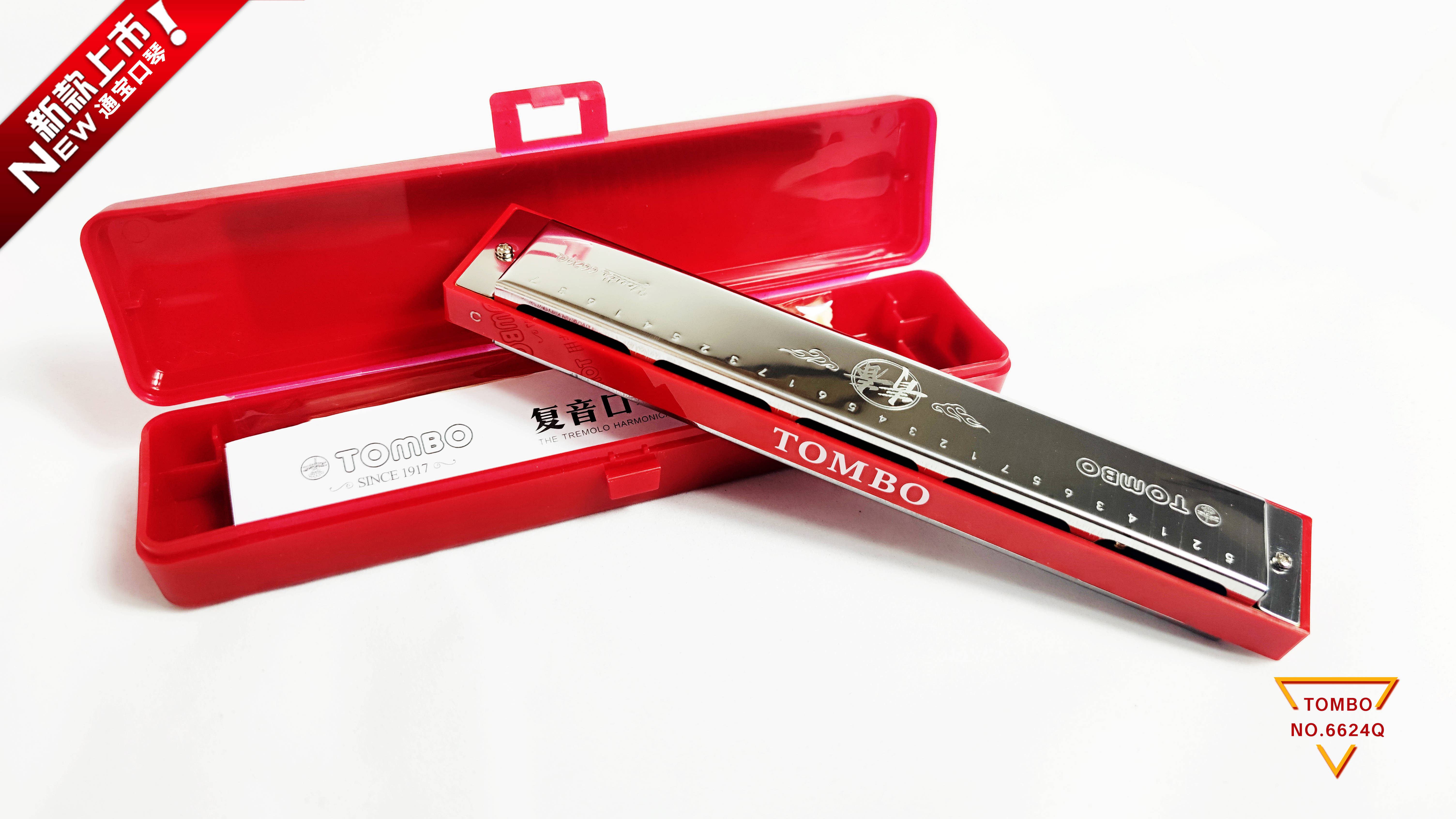 通宝tombo丨新品青春系列no.6624q复音口琴即将开售_盖板_企业_设计