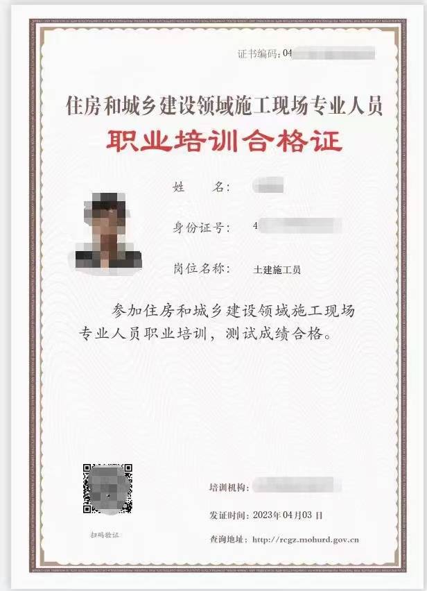 看看你知不知道，八大员中最抢手的职务是什么？