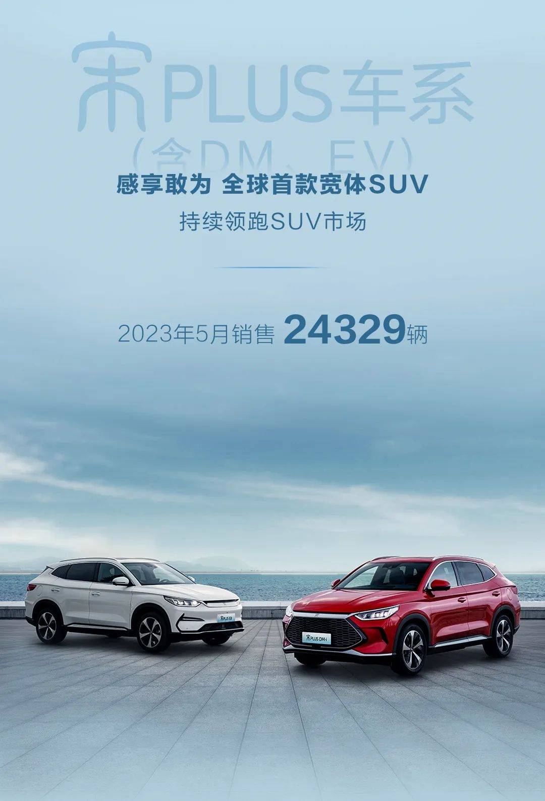 比亚迪5月份销量超24万年度累计已过百万