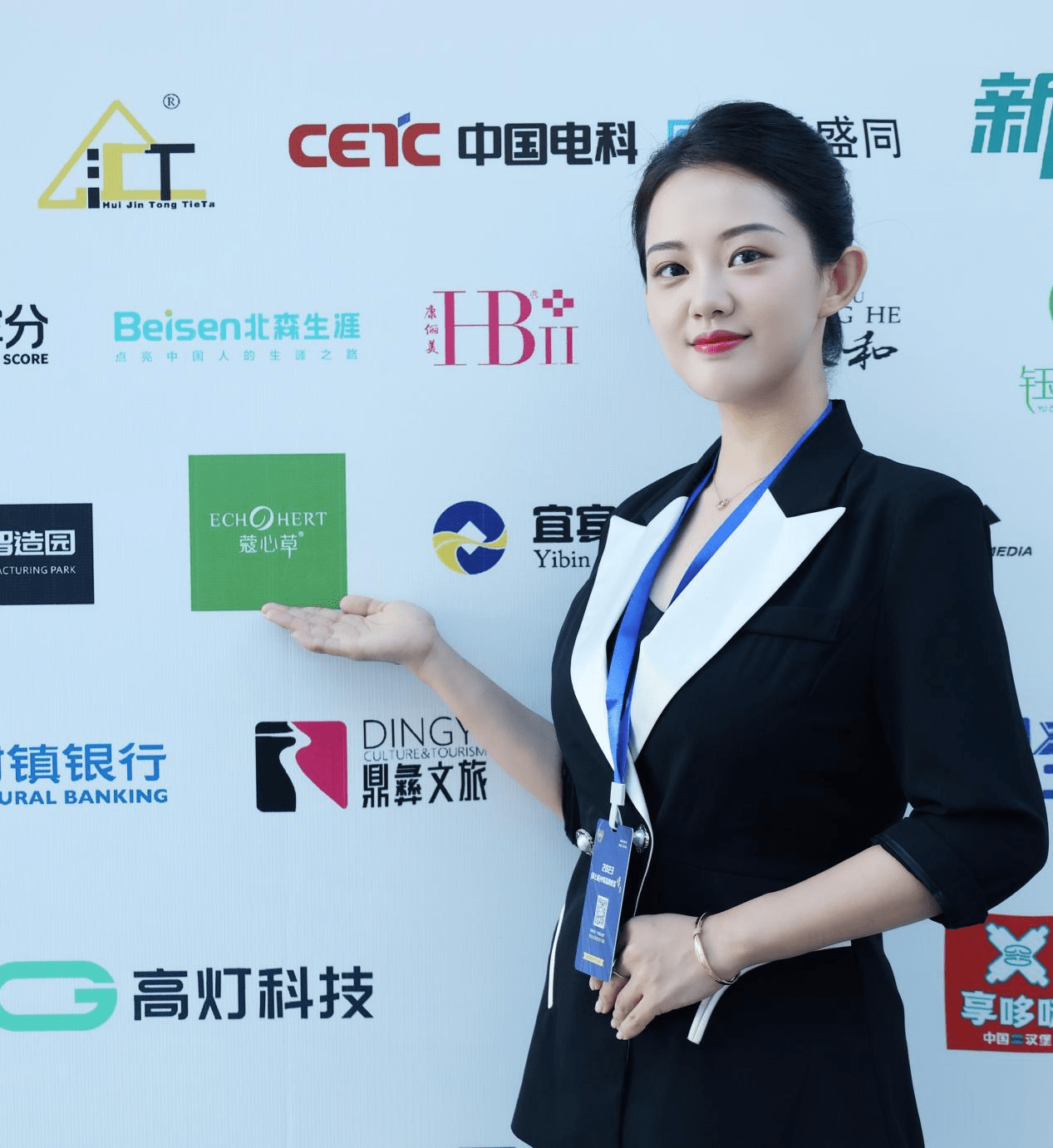 2023中国品牌博鳌峰会—蔻心草再获荣誉_服务_杨冉_发展