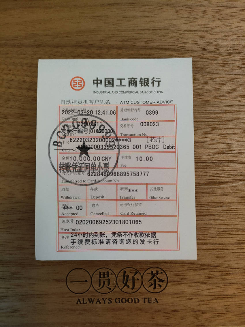 中行定期存款回执单 来自搜狐网