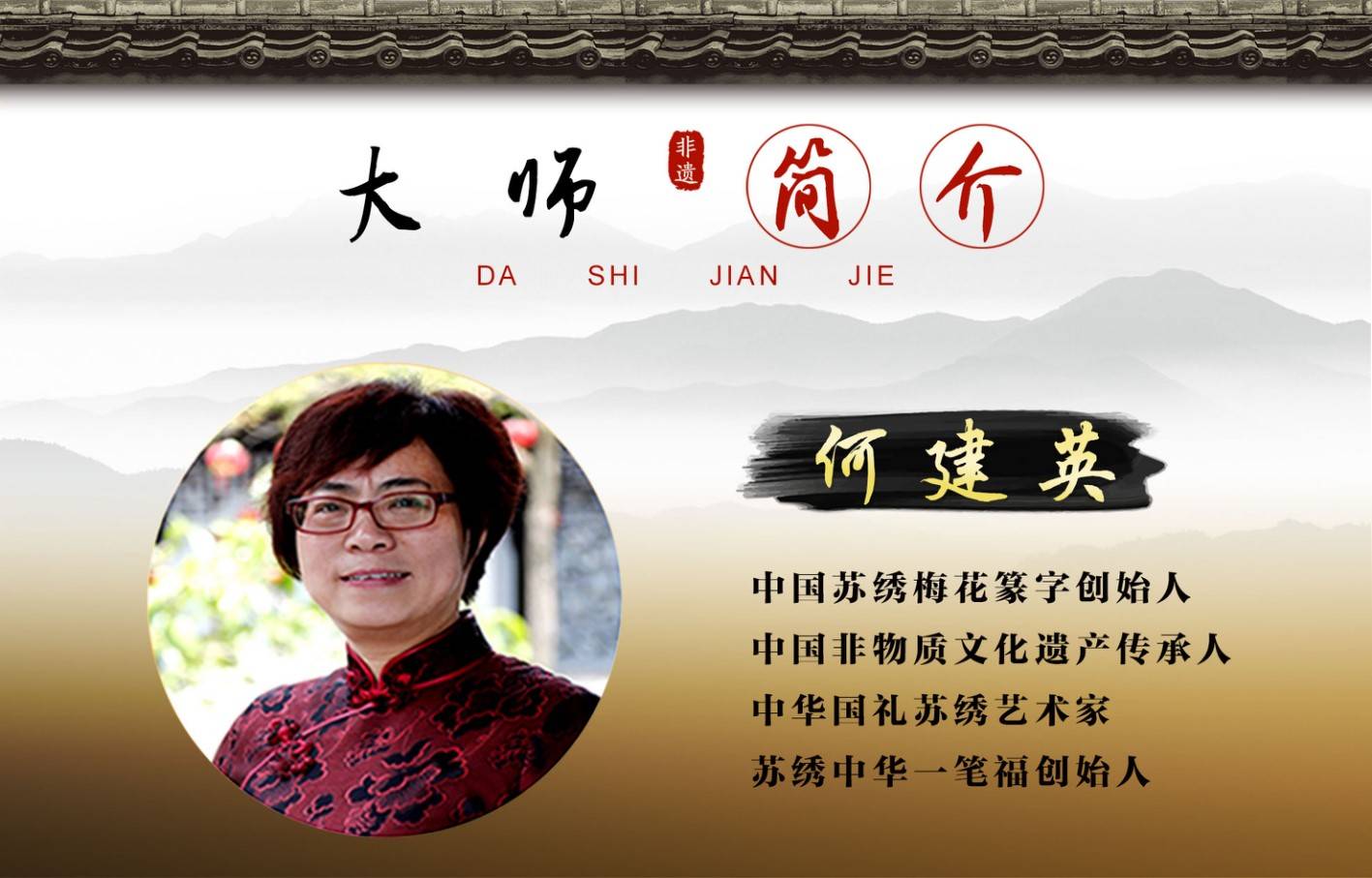 何建英大师创作 苏绣《流水生财》中国非遗工艺制作_寓意_精品_艺术