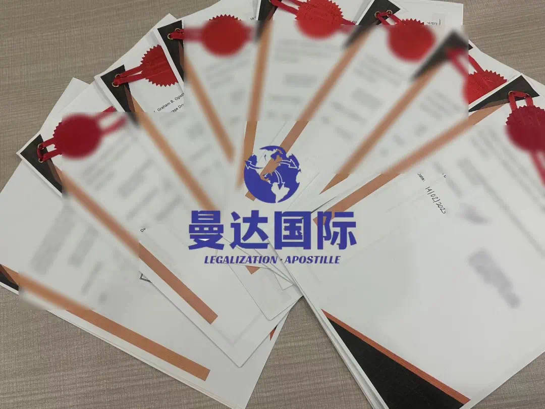 英国公司文件办理海牙认证_进行_复印件_银行资信证明