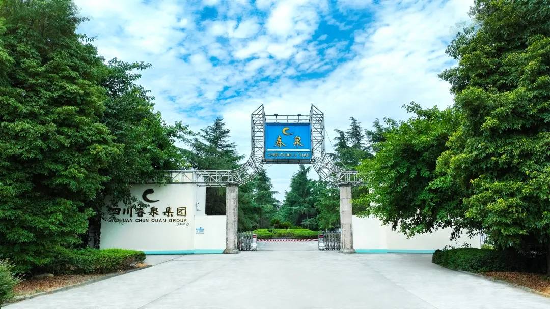 春泉集团古蜀酒在旧金山世界烈酒大赛上斩获最高奖项!_中国_金奖_文化