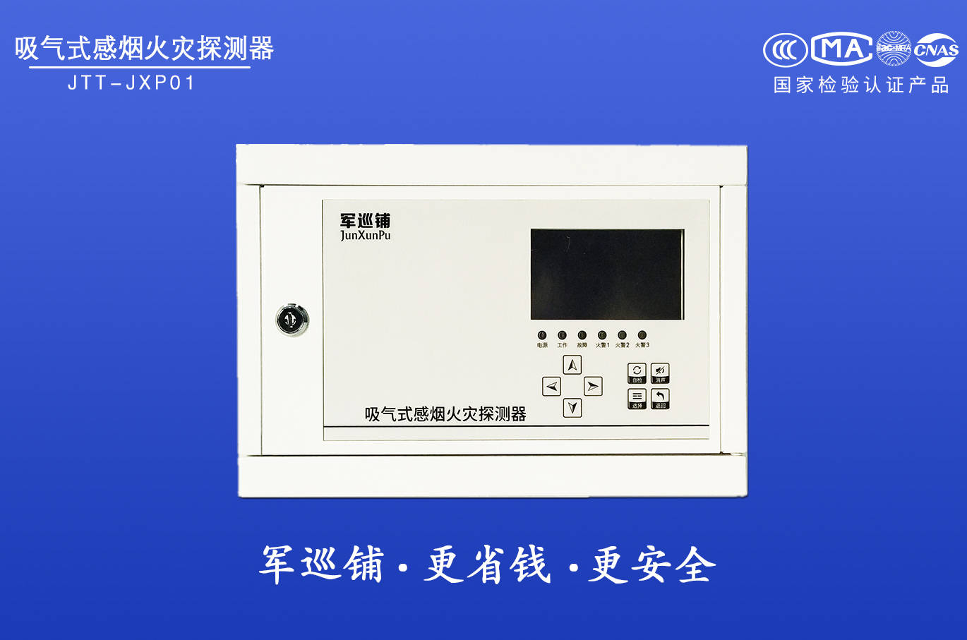 吸气式感烟火灾探测器应用于候机厅场所的解决方案_空间_系统_进行