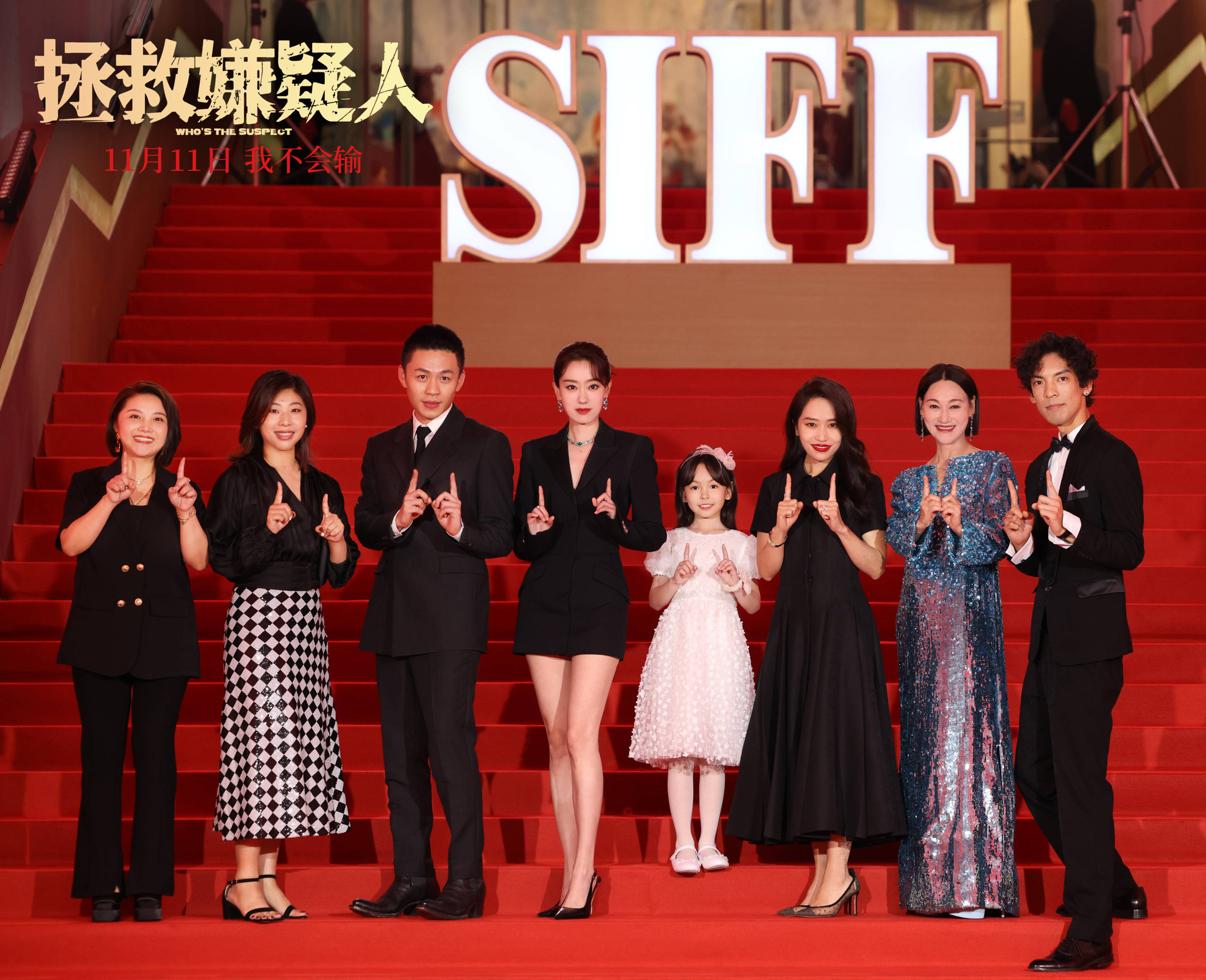 电影《拯救嫌疑人》剧组亮相上影节开幕式红毯 张小斐王弋萱手挽手