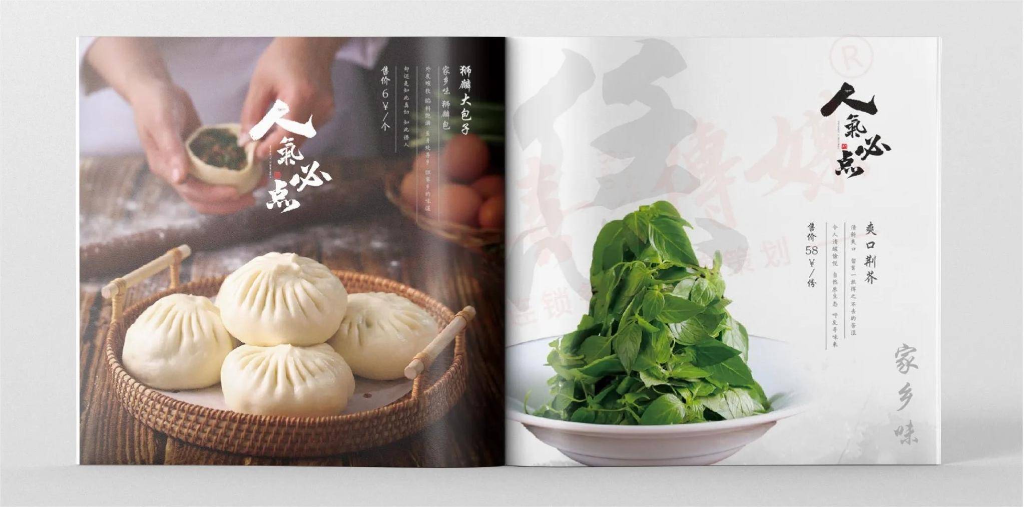 报喜传媒品牌战略咨询丨繁花怒放梦回中州——金狮麟餐饮爆品菜单设计