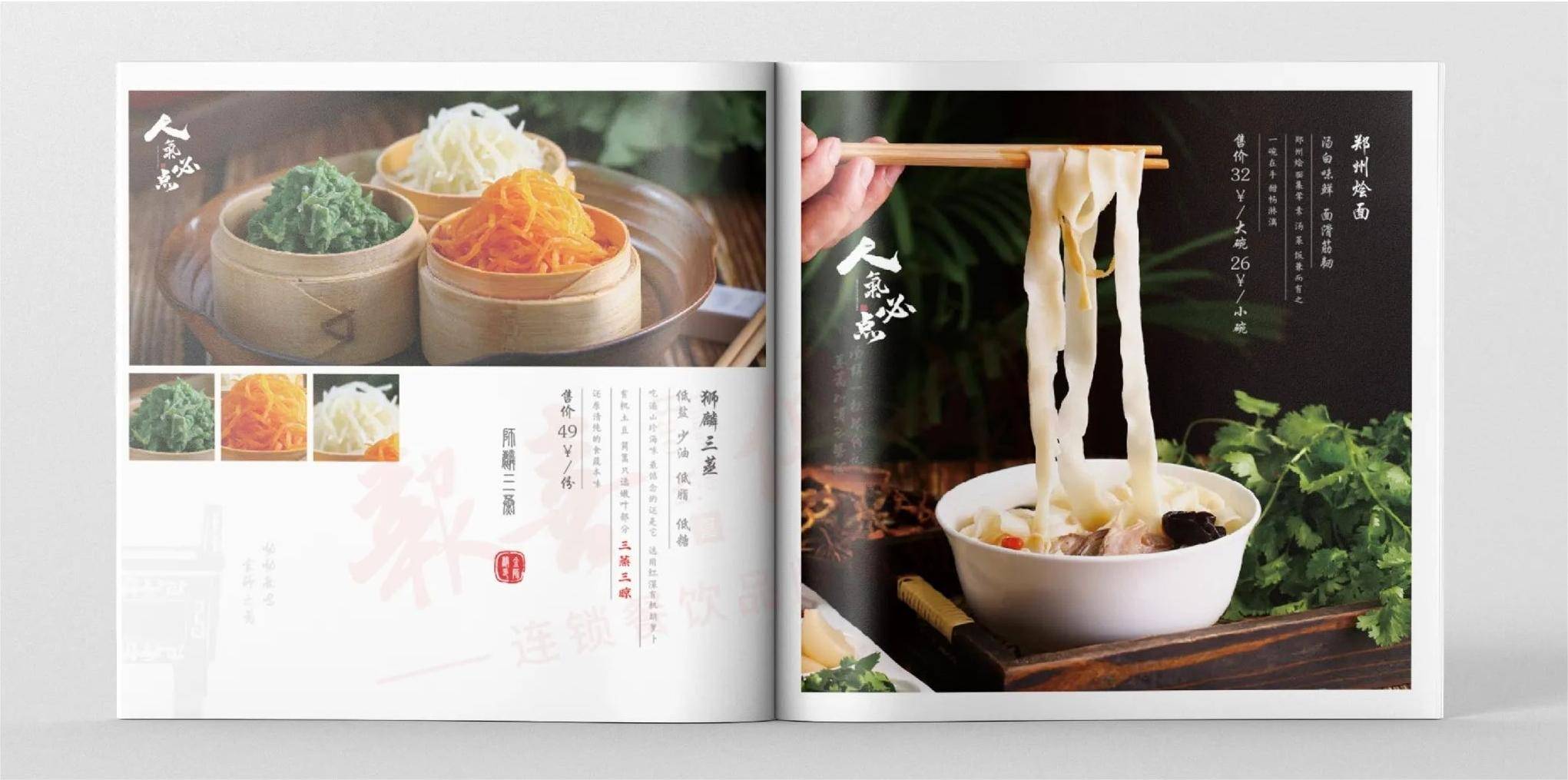 报喜传媒品牌战略咨询丨繁花怒放梦回中州——金狮麟餐饮爆品菜单设计