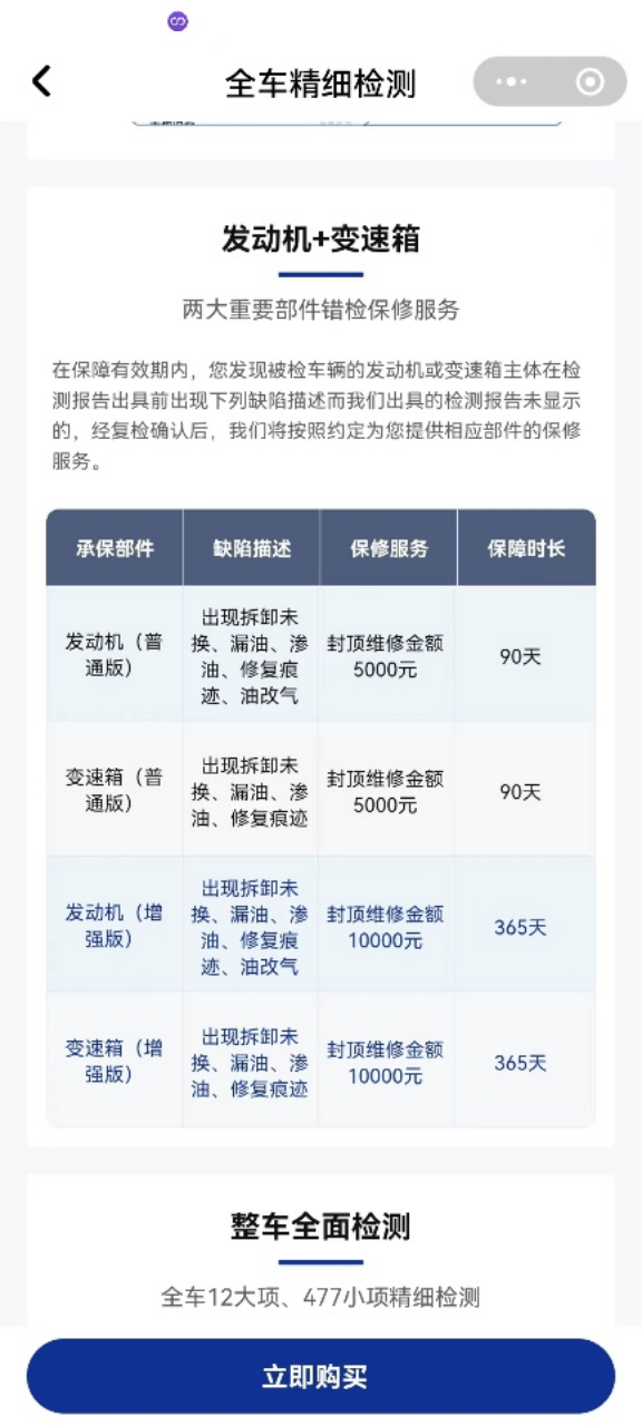 二手车检测机构第三方哪家好，推荐专业靠谱的268v
