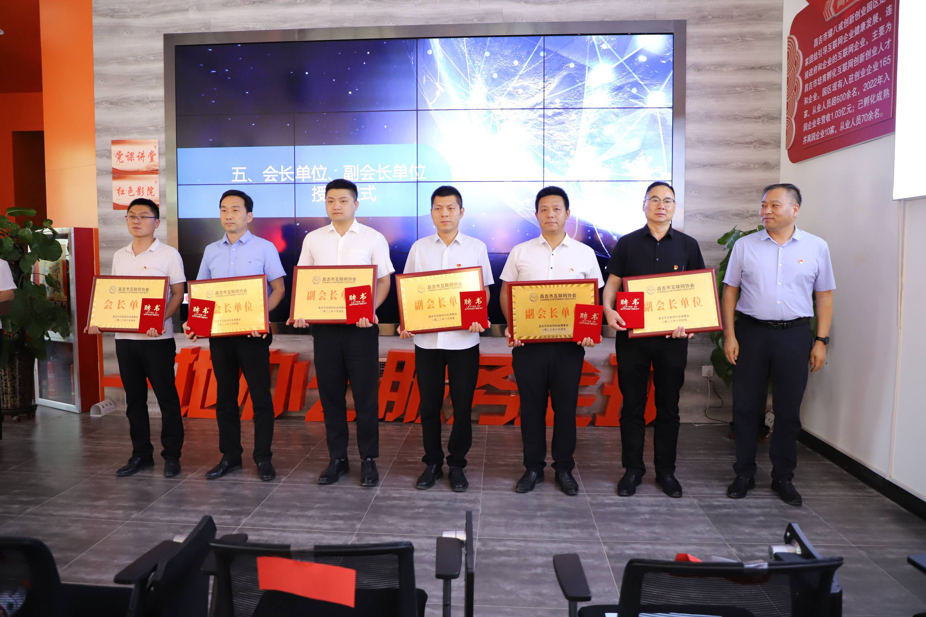 龚铭当选昌吉市互联网协会副会长_王新禄_授牌_单位