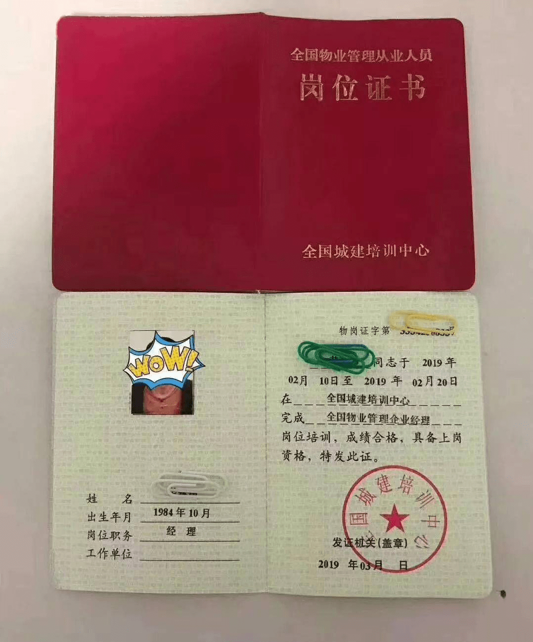上海市物业管理师注册部门(注册物业管理师证书是否取消)