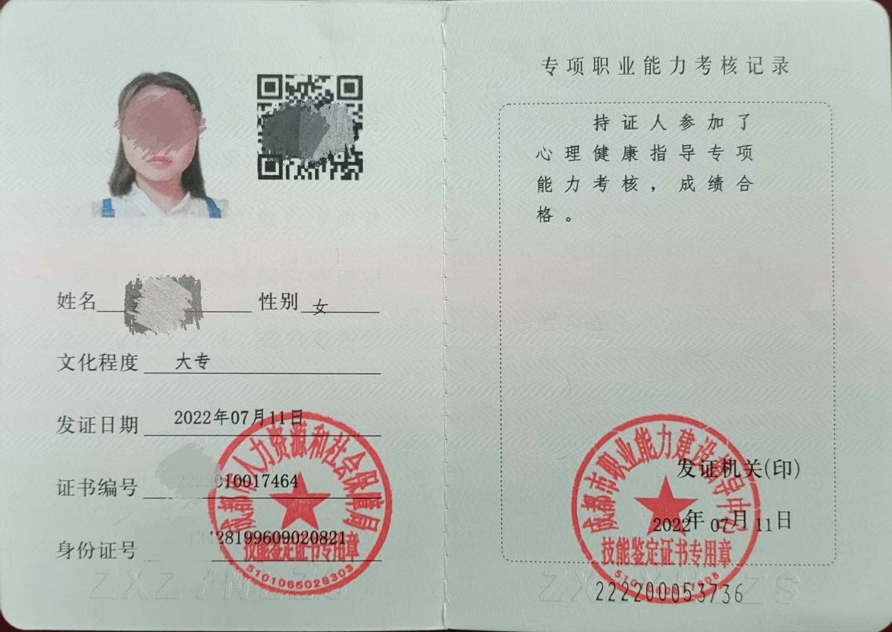 2,报名资料:蓝底免冠证件照;身份证正反面照片,学历证书复印件