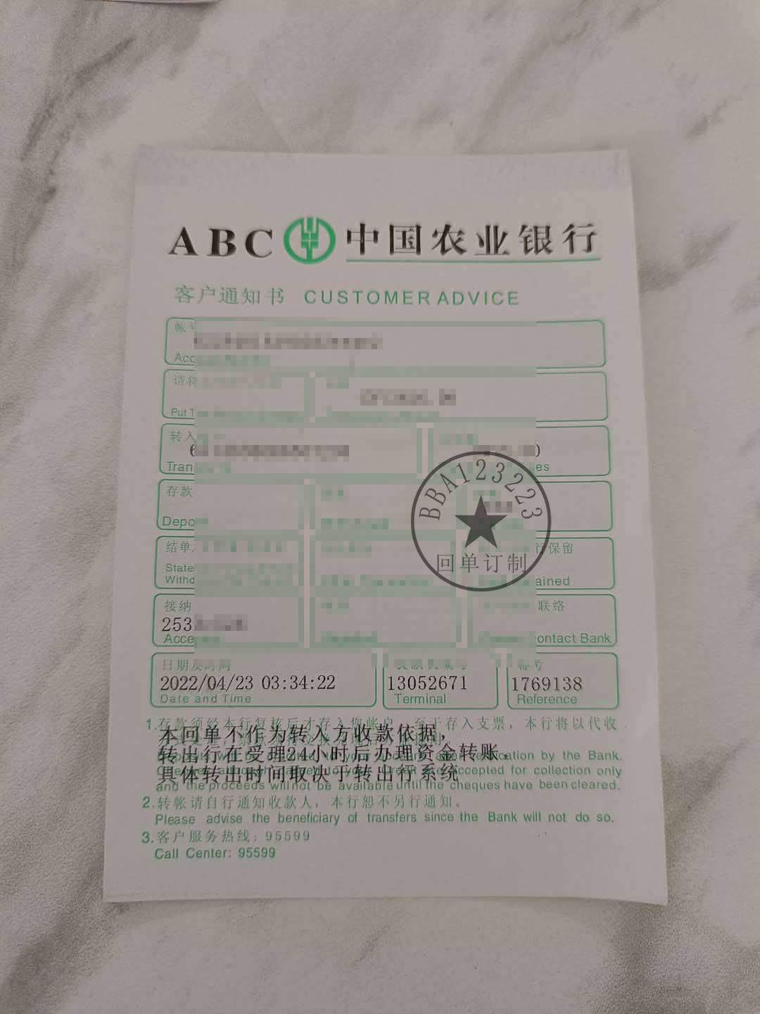 工商银行app转账回执 来自搜狐网