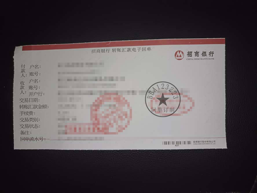 农行跨行转账怎么查回执单 来自搜狐网