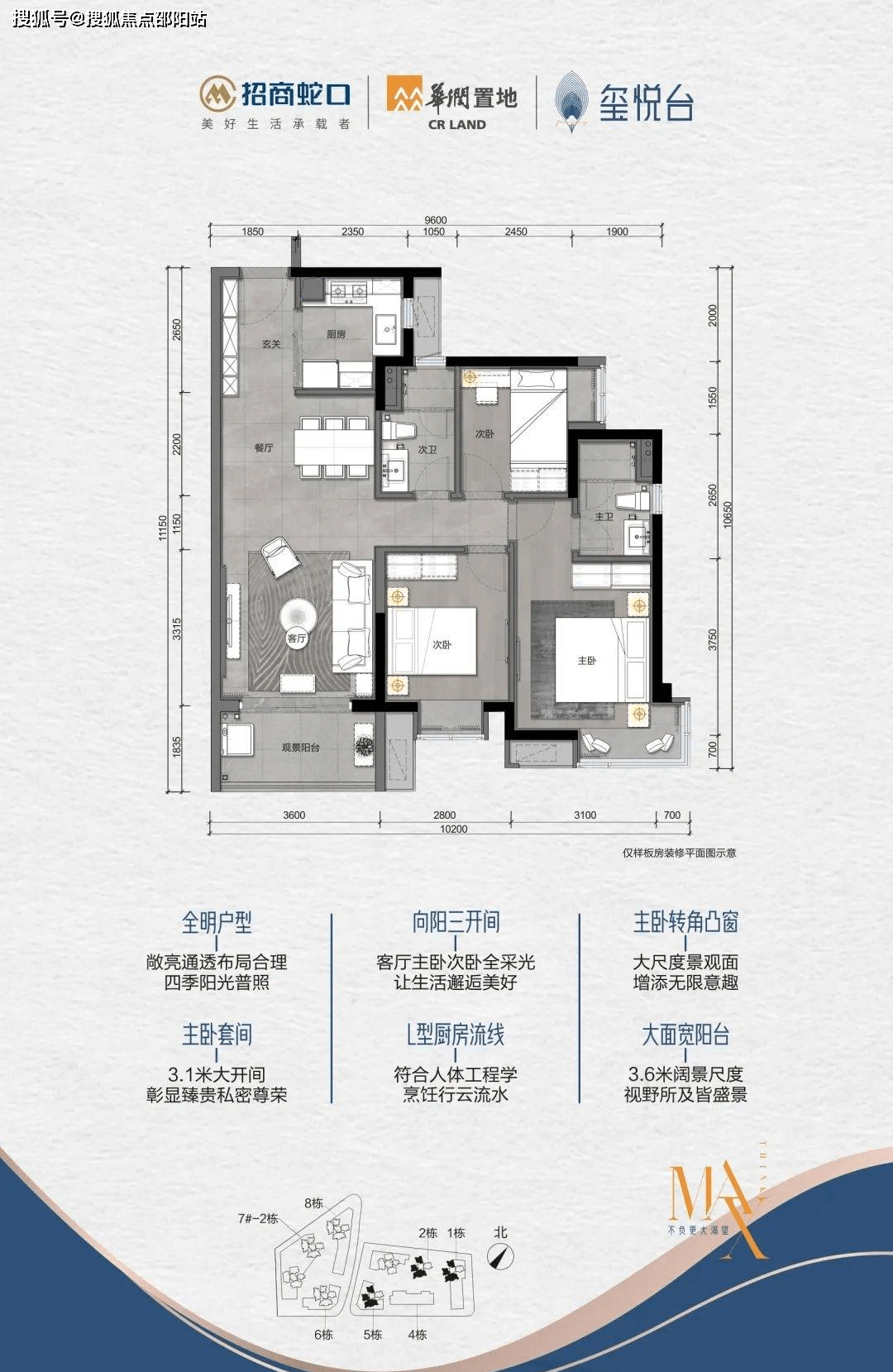 玺悦台户型图图片