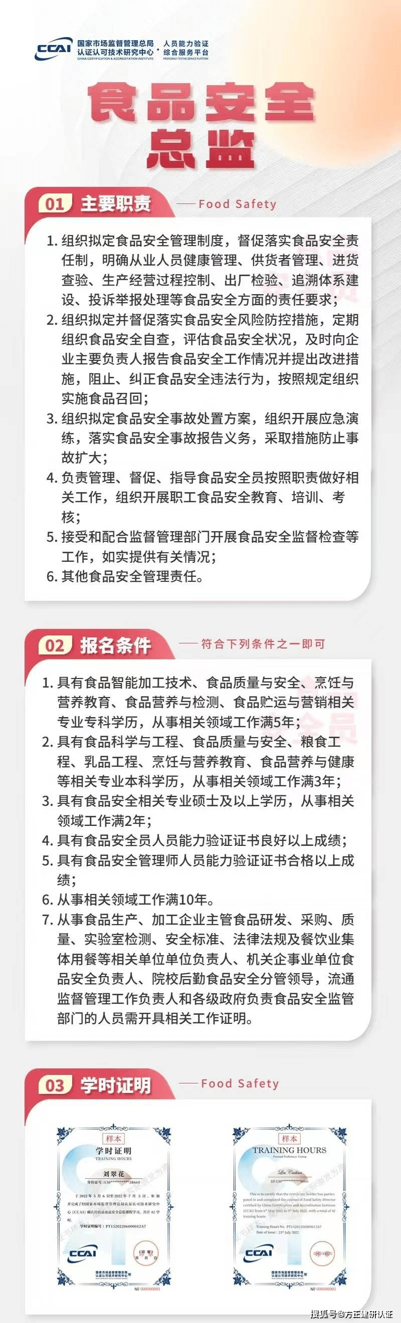 食品安全总监如何注意让餐饮企业规避食品安全问题?_管理_进行_员工