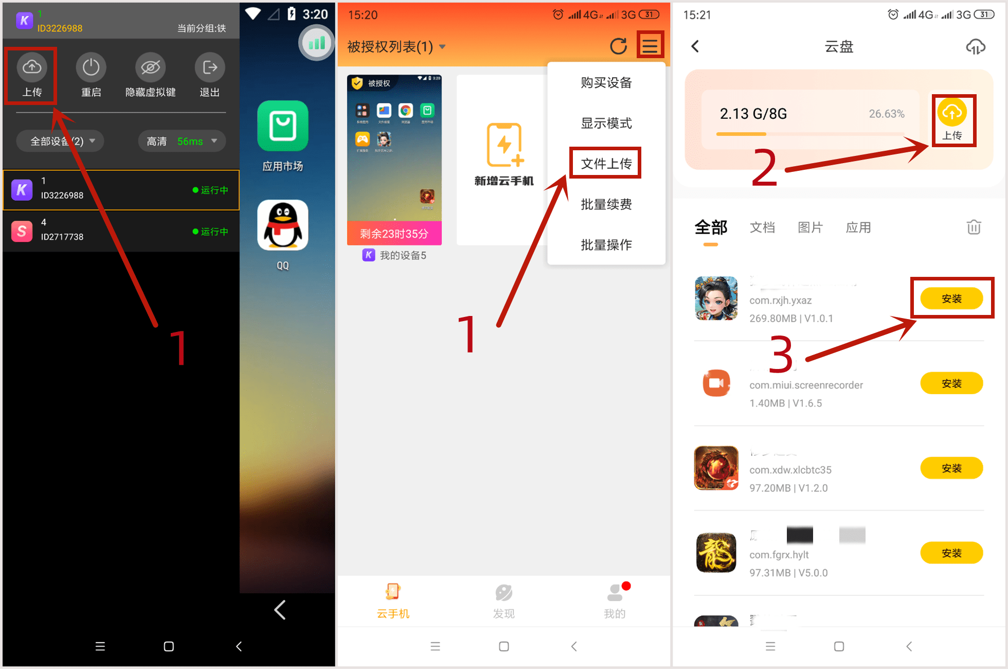 蔚蓝档案新手攻略 云手机多开挂机方法一览_角色_雷电云_的任务
