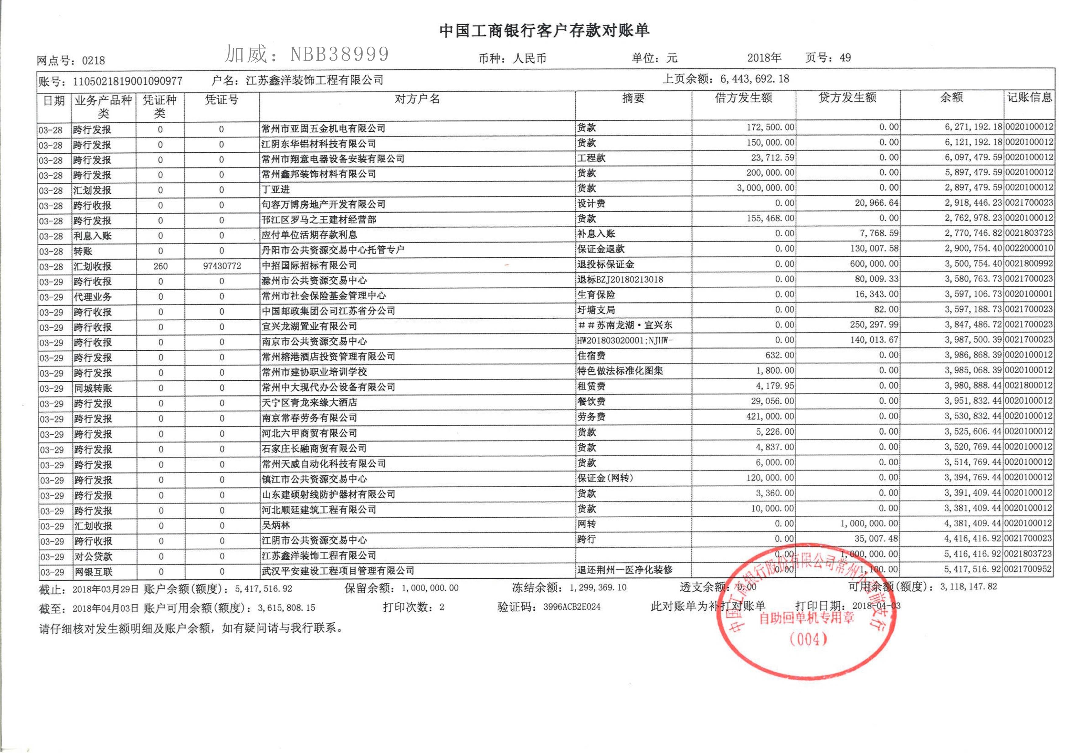 工商銀行工資流水賬單怎麼打(工行工資流水賬單圖片)_週期_版本_身份